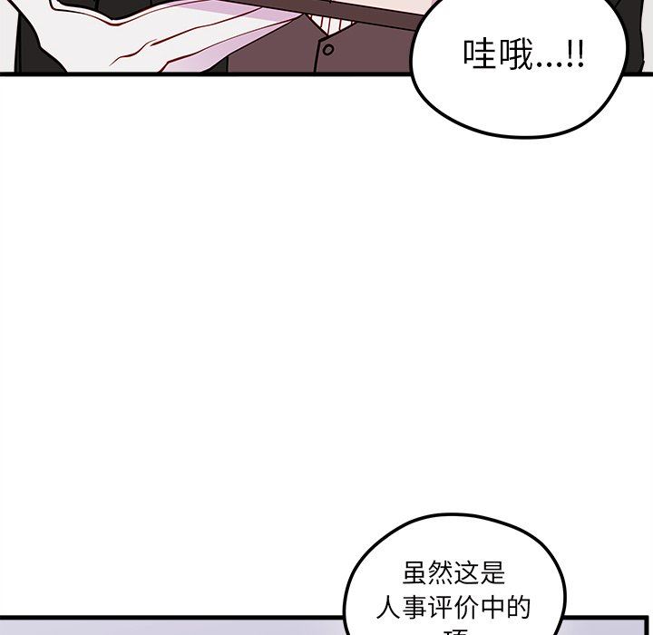 恋爱攻略  第51话 漫画图片53.jpg