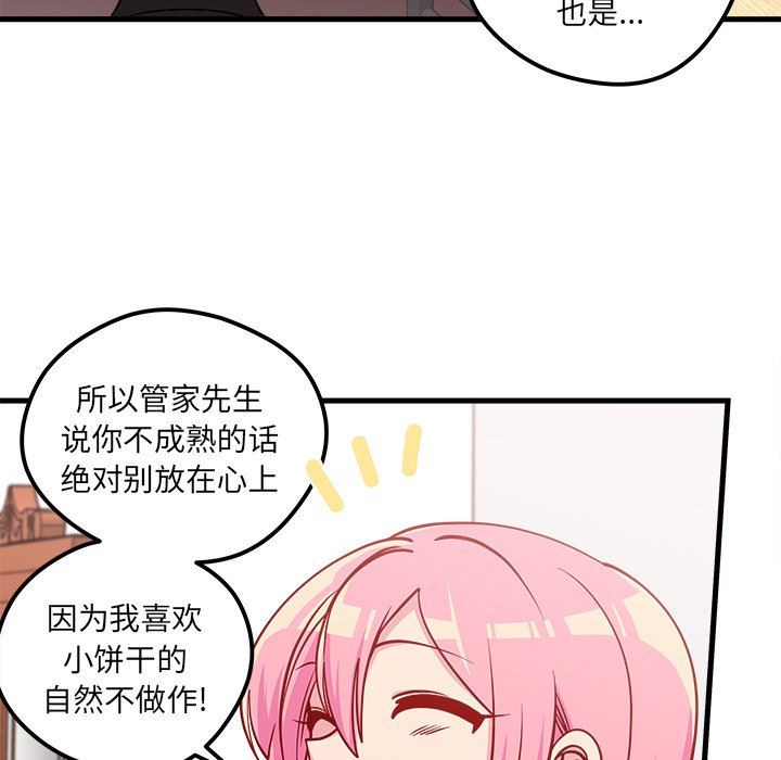 恋爱攻略  第51话 漫画图片93.jpg