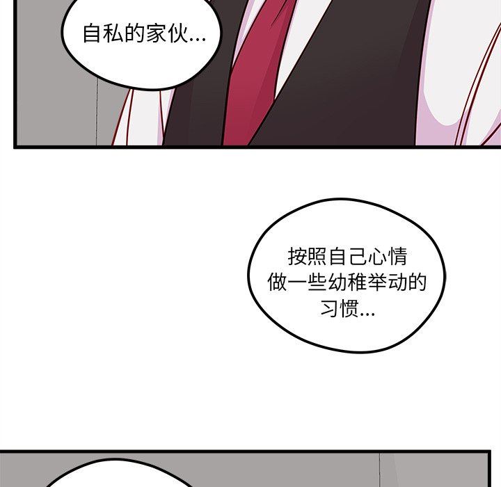 恋爱攻略  第51话 漫画图片108.jpg