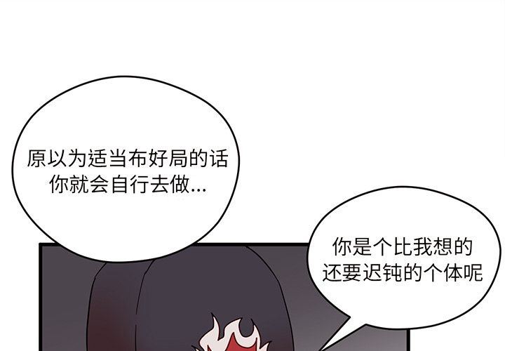 恋爱攻略  第6话 漫画图片1.jpg