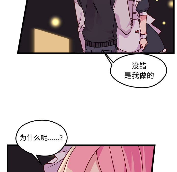 恋爱攻略  第6话 漫画图片26.jpg