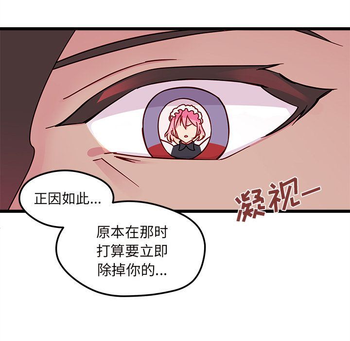 恋爱攻略  第6话 漫画图片43.jpg