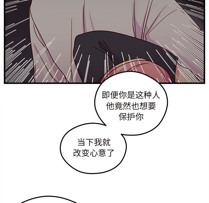 恋爱攻略  第6话 漫画图片45.jpg