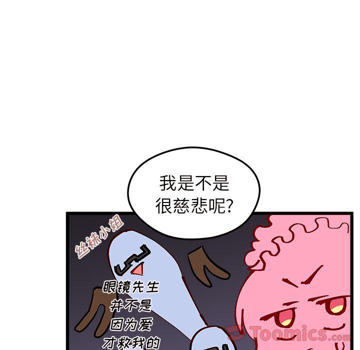 恋爱攻略  第6话 漫画图片48.jpg