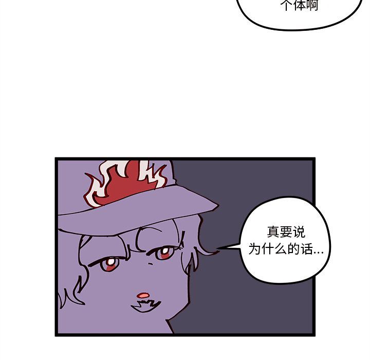 恋爱攻略  第6话 漫画图片60.jpg