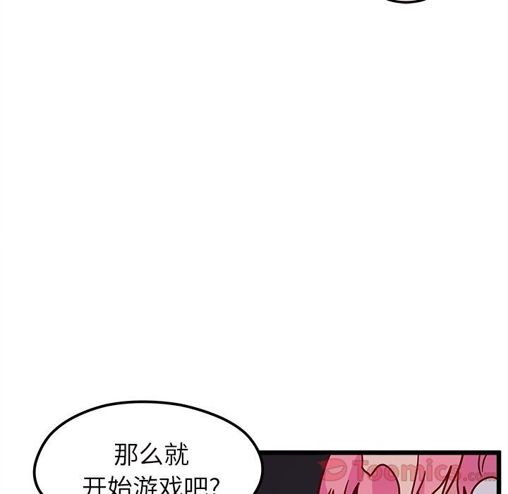 恋爱攻略  第6话 漫画图片86.jpg