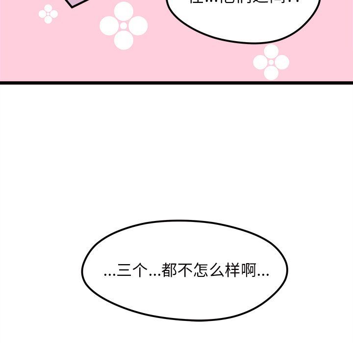 恋爱攻略  第6话 漫画图片115.jpg