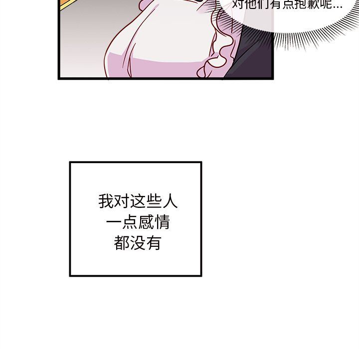 恋爱攻略  第7话 漫画图片19.jpg