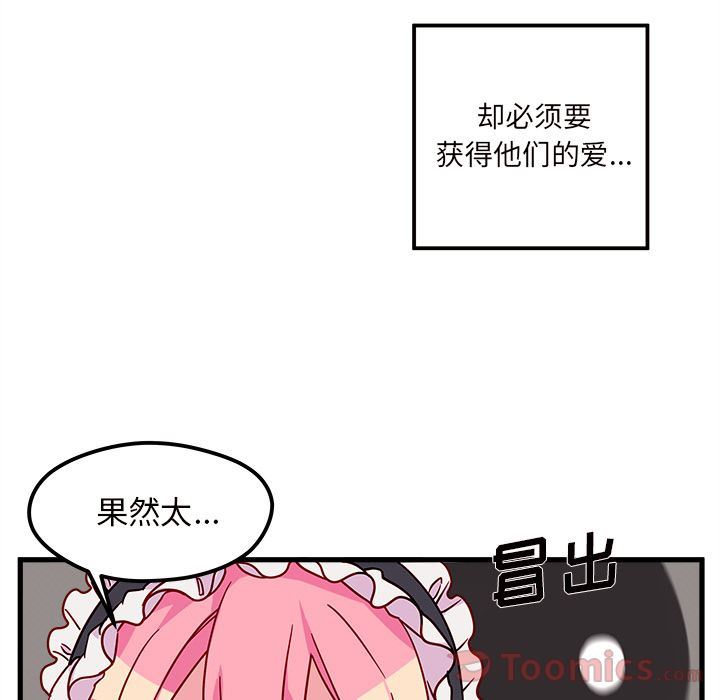 恋爱攻略  第7话 漫画图片20.jpg