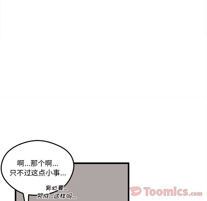 恋爱攻略  第7话 漫画图片26.jpg