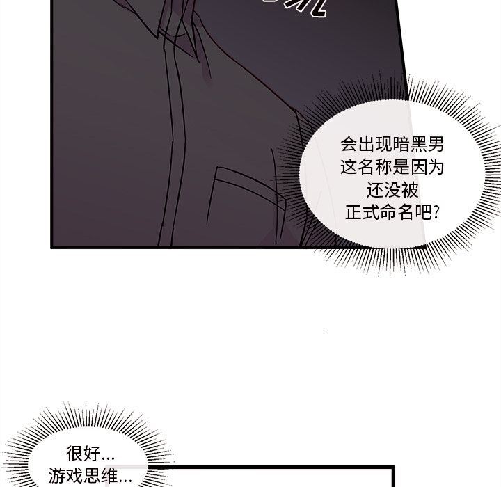 恋爱攻略  第7话 漫画图片47.jpg