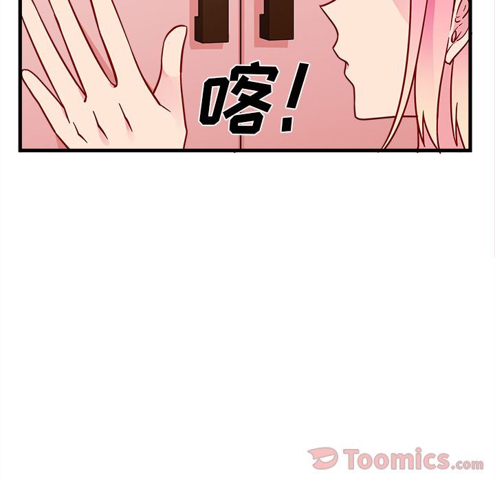 恋爱攻略  第8话 漫画图片17.jpg