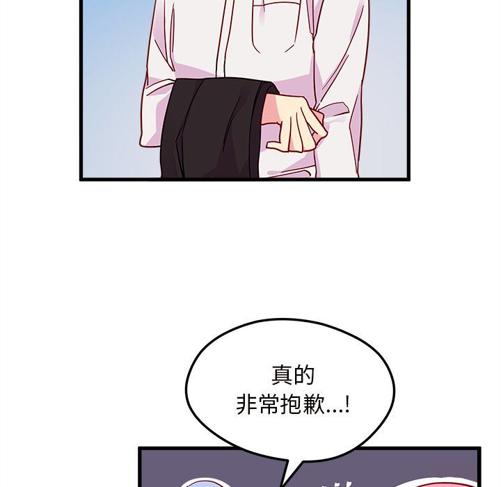 恋爱攻略  第8话 漫画图片42.jpg