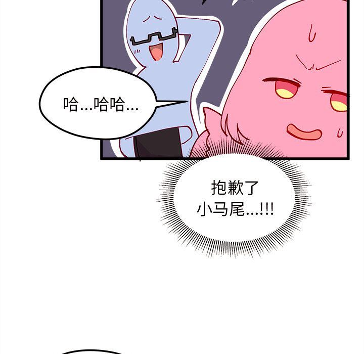 恋爱攻略  第8话 漫画图片43.jpg