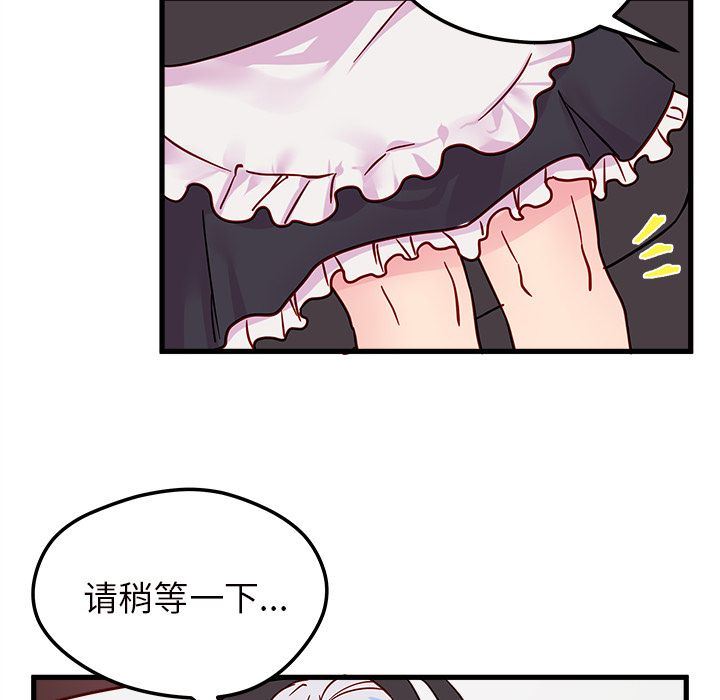 恋爱攻略  第8话 漫画图片58.jpg