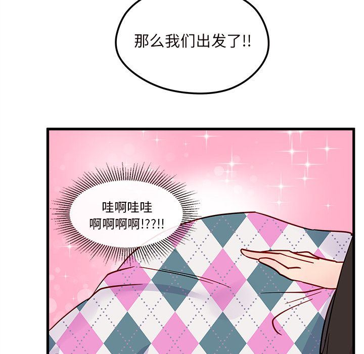 恋爱攻略  第8话 漫画图片62.jpg