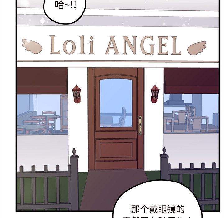 恋爱攻略  第8话 漫画图片79.jpg