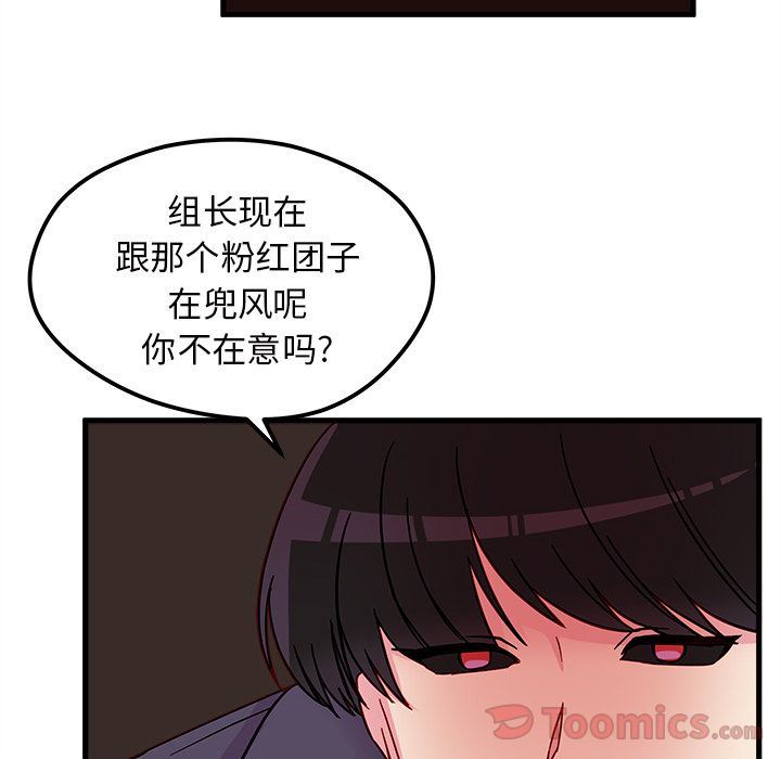 恋爱攻略  第8话 漫画图片91.jpg