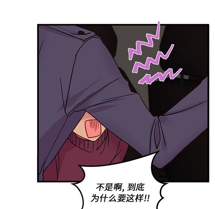 恋爱攻略  第8话 漫画图片96.jpg