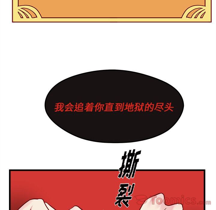 恋爱攻略  第8话 漫画图片106.jpg