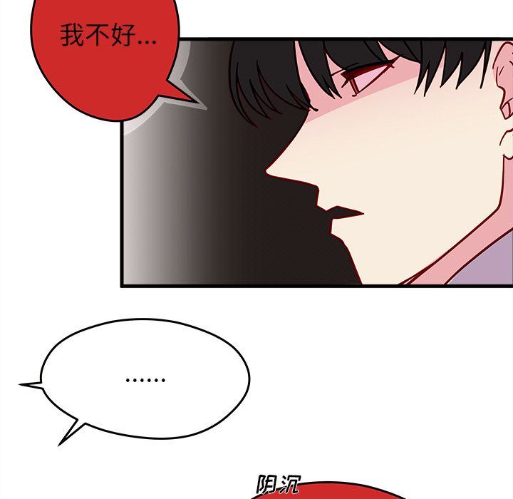 恋爱攻略  第9话 漫画图片34.jpg