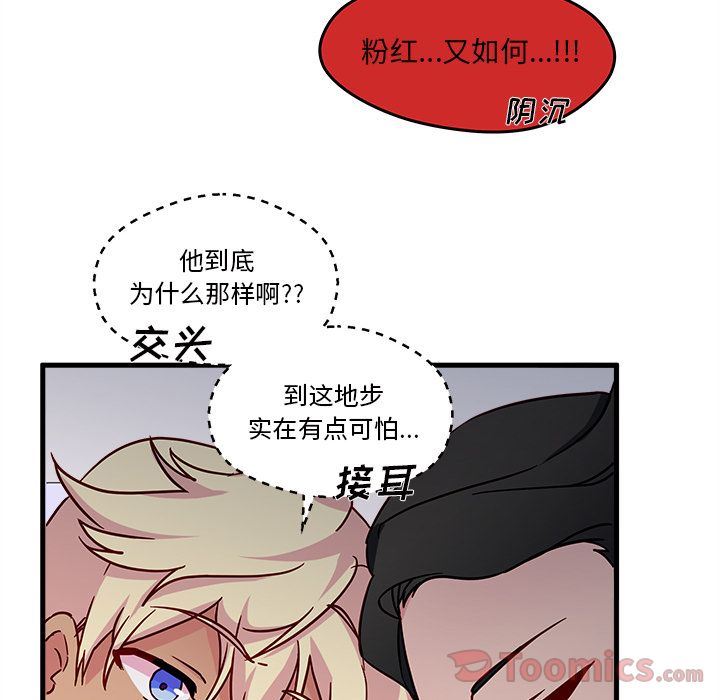 恋爱攻略  第9话 漫画图片35.jpg