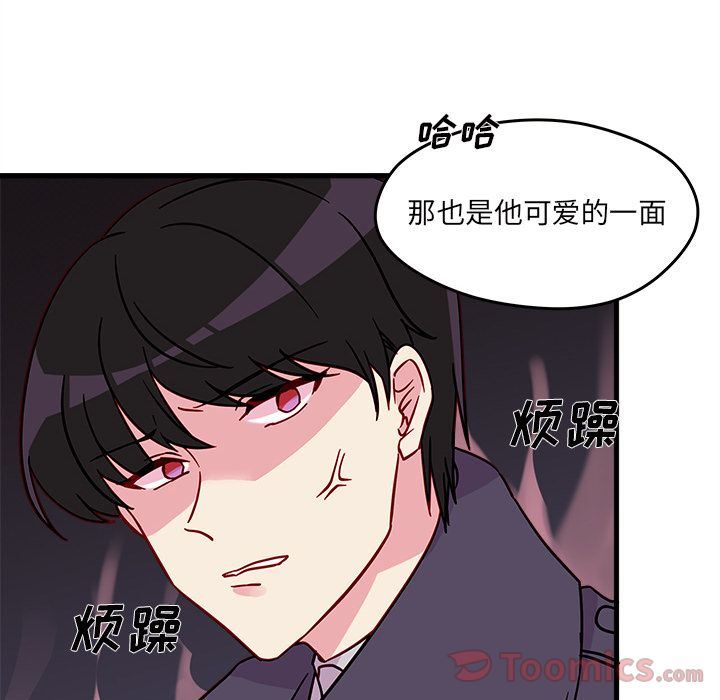 恋爱攻略  第9话 漫画图片37.jpg