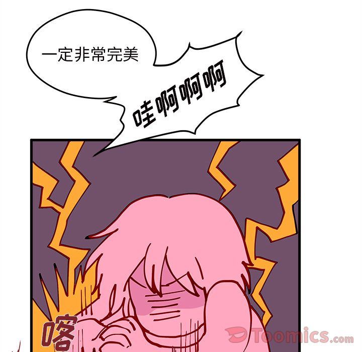 恋爱攻略  第9话 漫画图片54.jpg