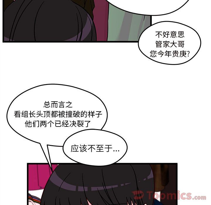 恋爱攻略  第9话 漫画图片59.jpg