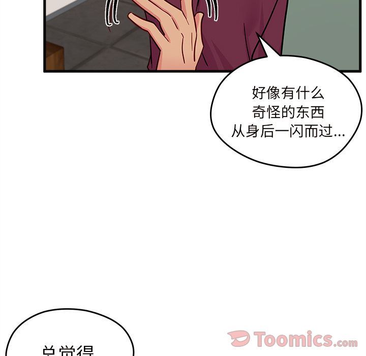 恋爱攻略  第9话 漫画图片78.jpg