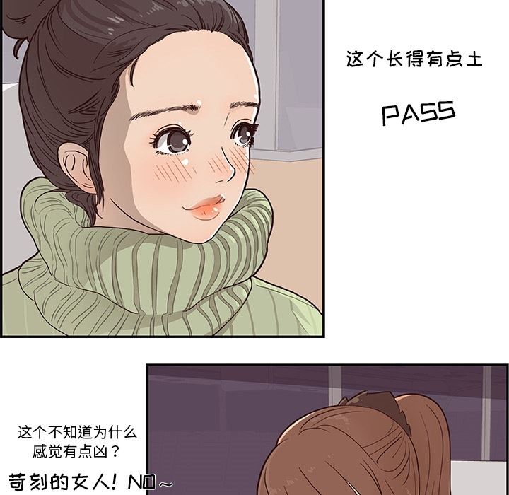 去他的女校  预告篇 漫画图片26.jpg