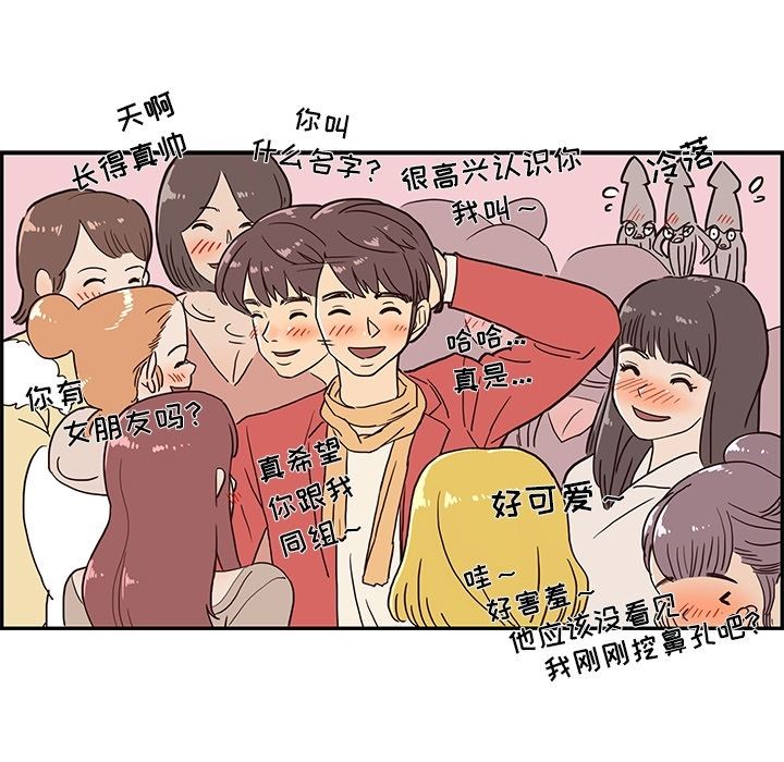 去他的女校  预告篇 漫画图片53.jpg