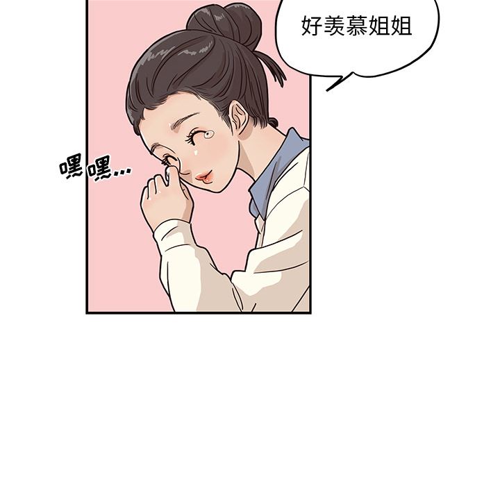 去他的女校  9 漫画图片20.jpg