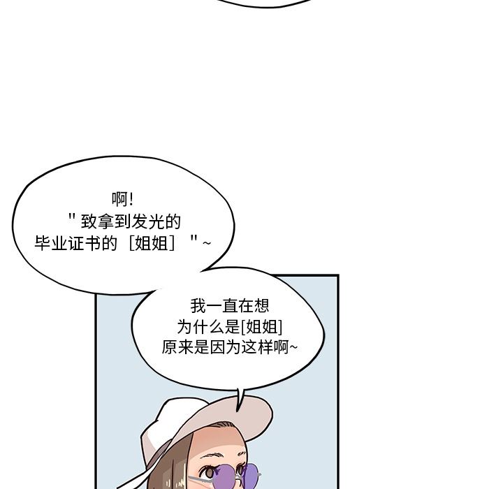 去他的女校  9 漫画图片37.jpg