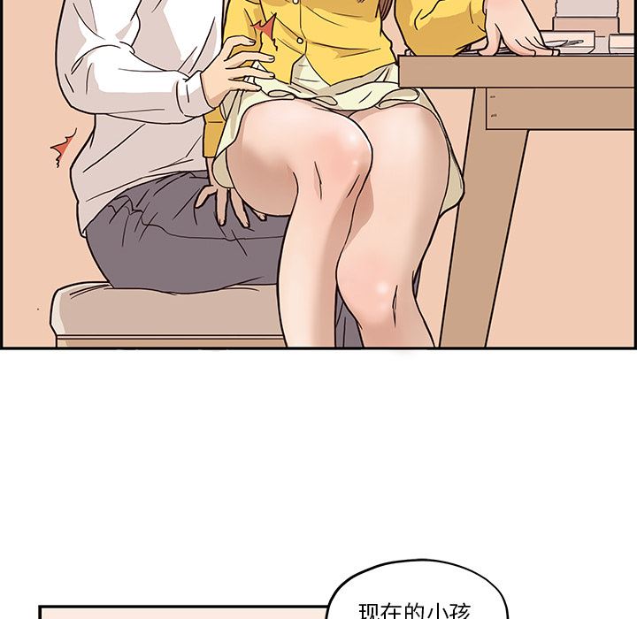 去他的女校  9 漫画图片59.jpg