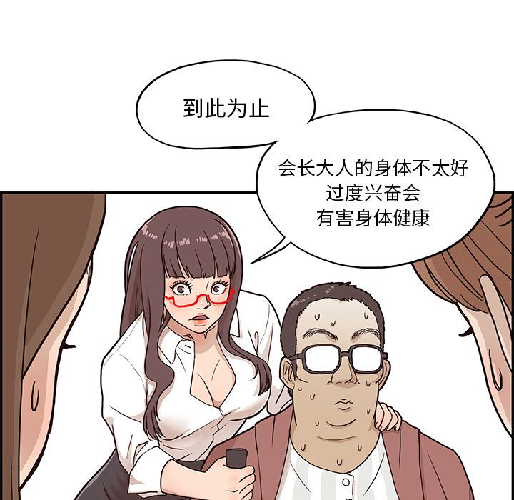 去他的女校  9 漫画图片70.jpg