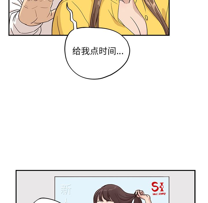 去他的女校  9 漫画图片86.jpg