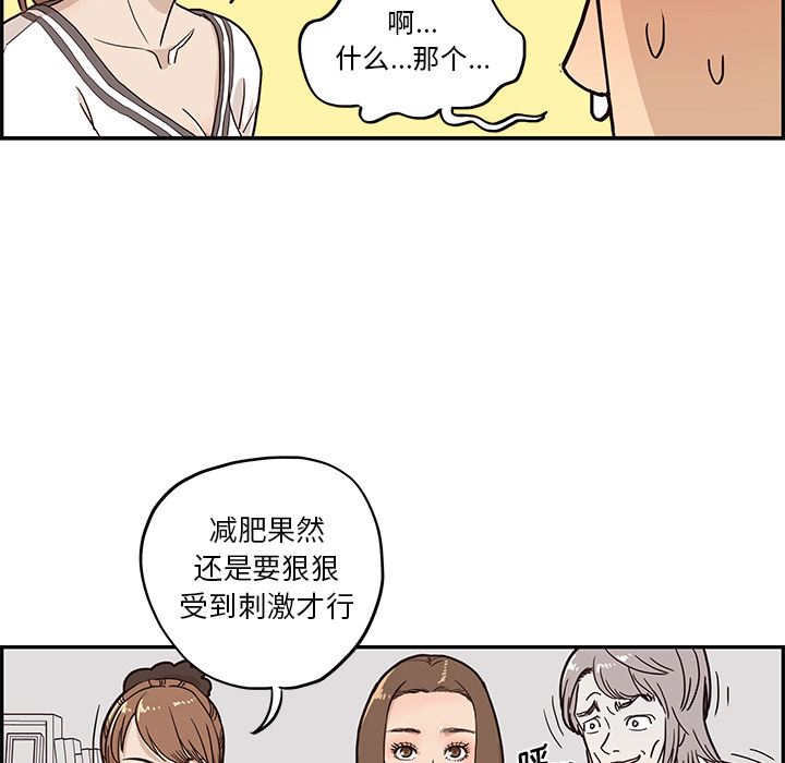 去他的女校  9 漫画图片89.jpg