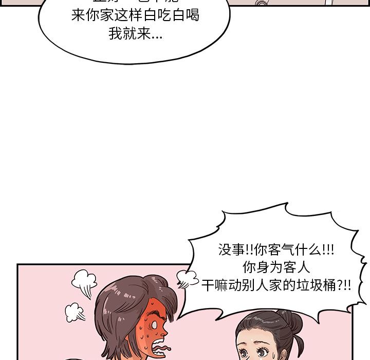 去他的女校  9 漫画图片92.jpg