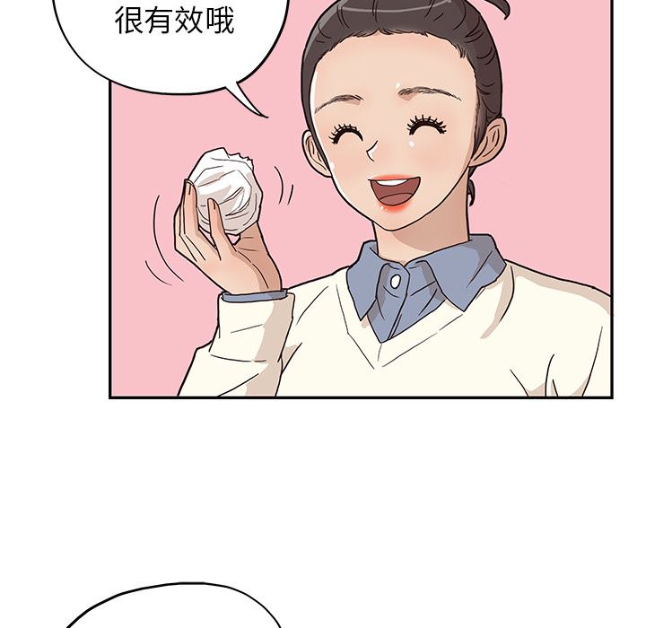 去他的女校  9 漫画图片94.jpg