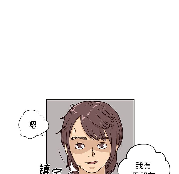 去他的女校  10 漫画图片13.jpg