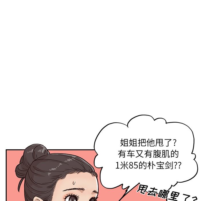 去他的女校  10 漫画图片19.jpg