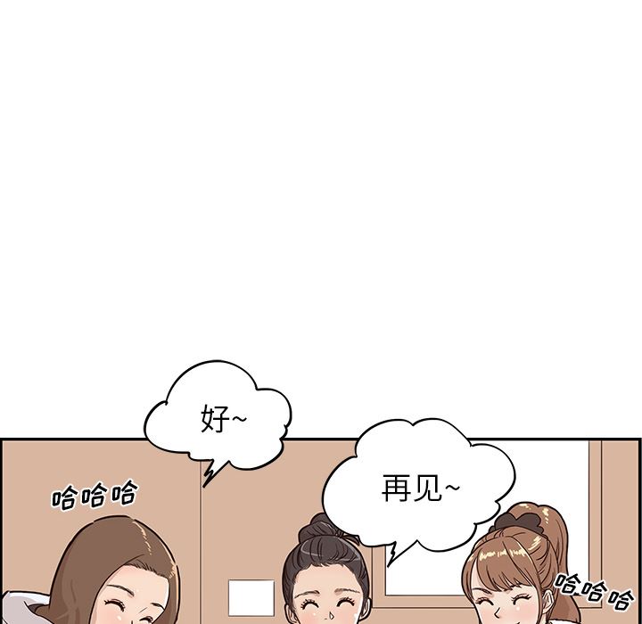 去他的女校  10 漫画图片62.jpg