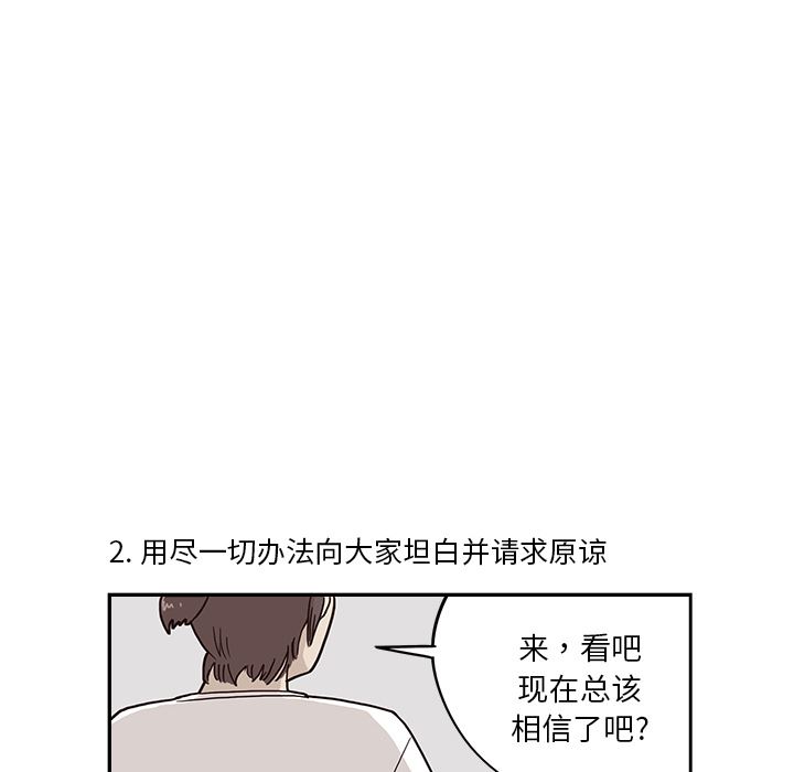 去他的女校  10 漫画图片74.jpg