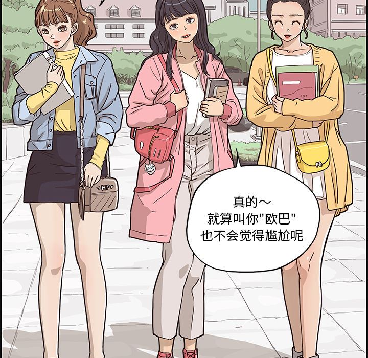 去他的女校  11 漫画图片10.jpg