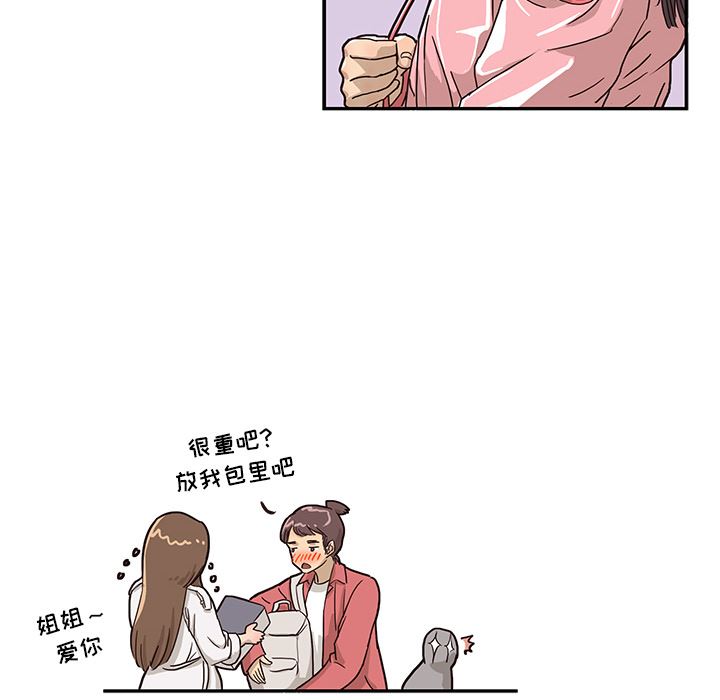 去他的女校  11 漫画图片24.jpg