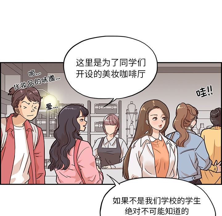 去他的女校  11 漫画图片34.jpg