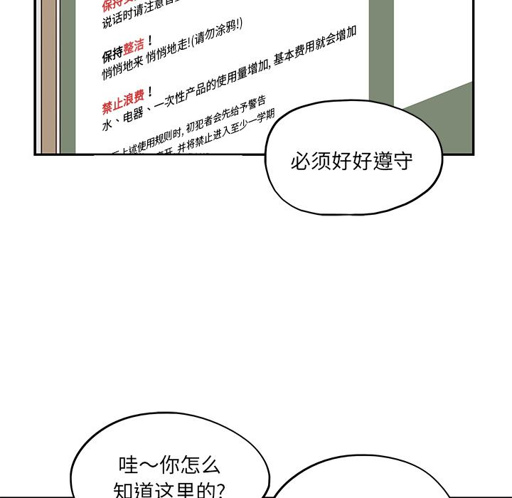 去他的女校  11 漫画图片38.jpg