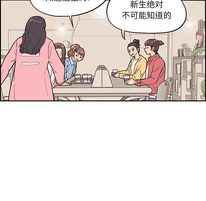 去他的女校  11 漫画图片39.jpg