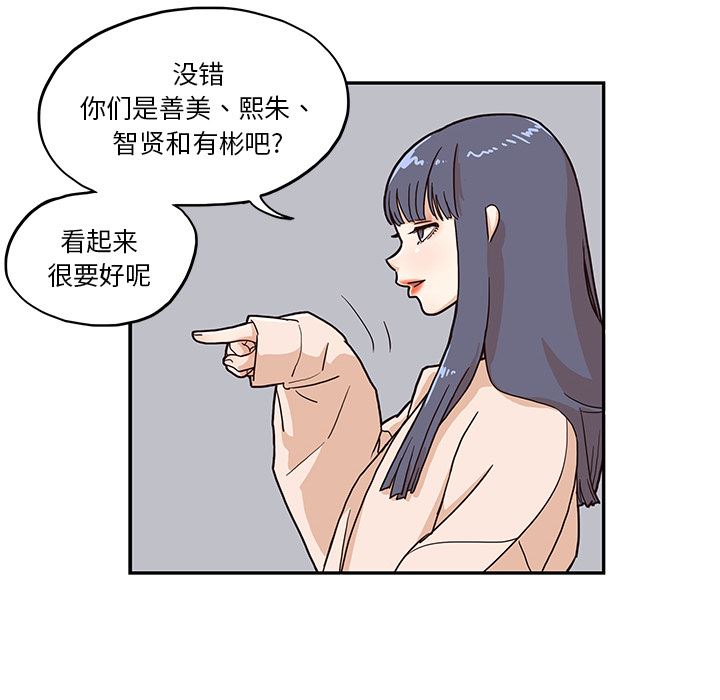 去他的女校  11 漫画图片52.jpg